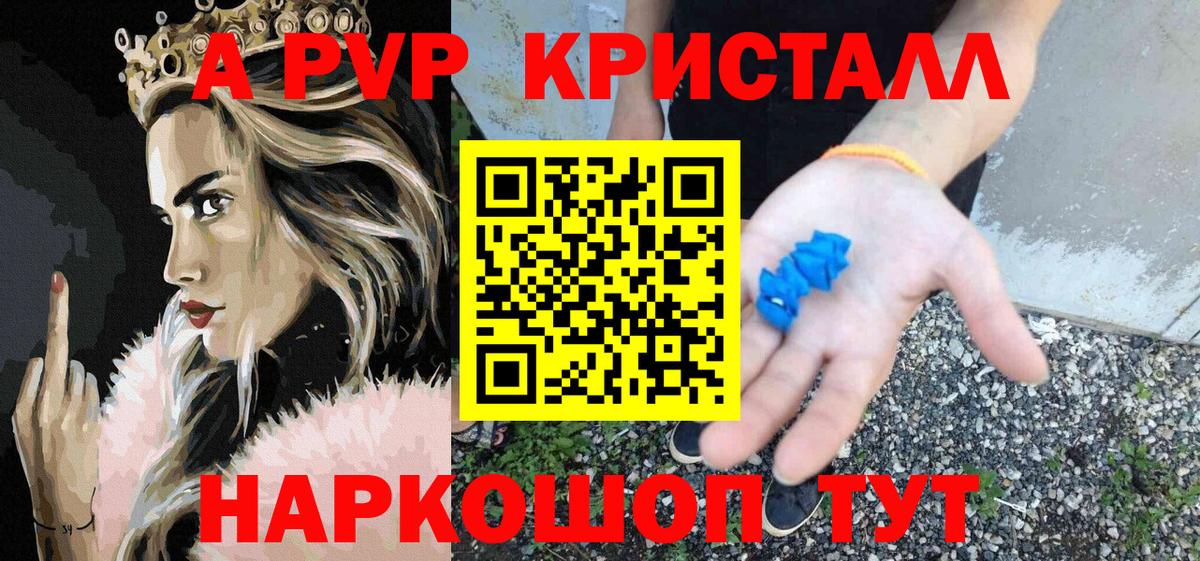 дарнет шоп  A PVP кристаллы  Alpha-PVP VHQ  Вход с VPN  Берёзовский 