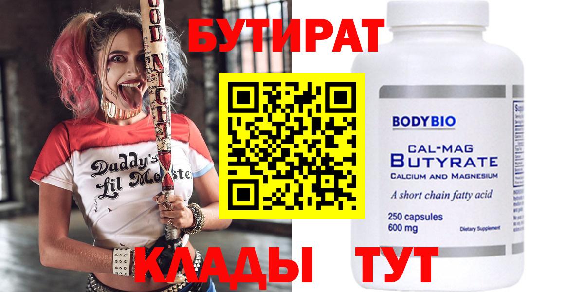 МДМА  Мефедрон  A PVP СОЛЬ кристаллы  МЕФ кристаллы  Берёзовский  Cocaine  Вход с VPN 
