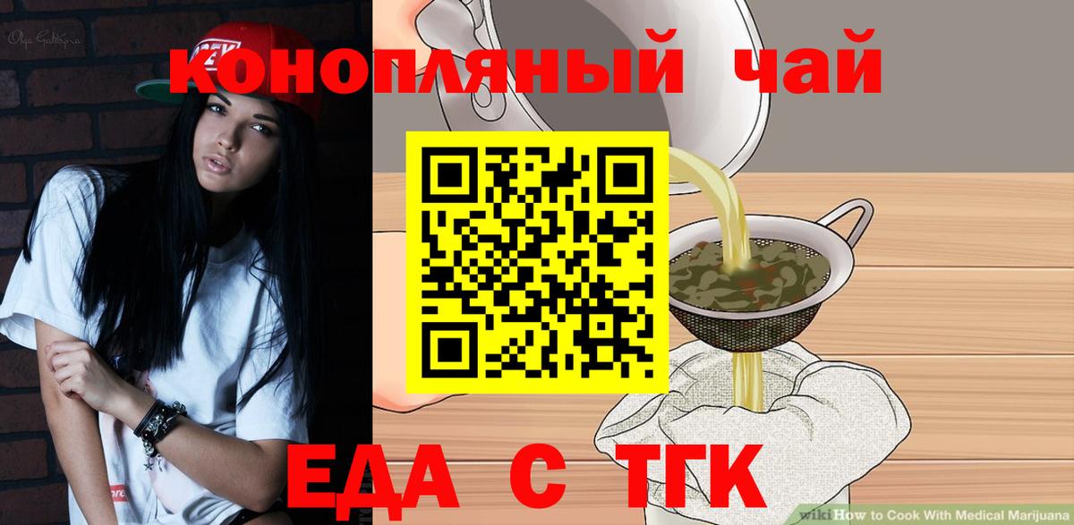 Canna-Cookies марихуана  Вход с VPN  Берёзовский 