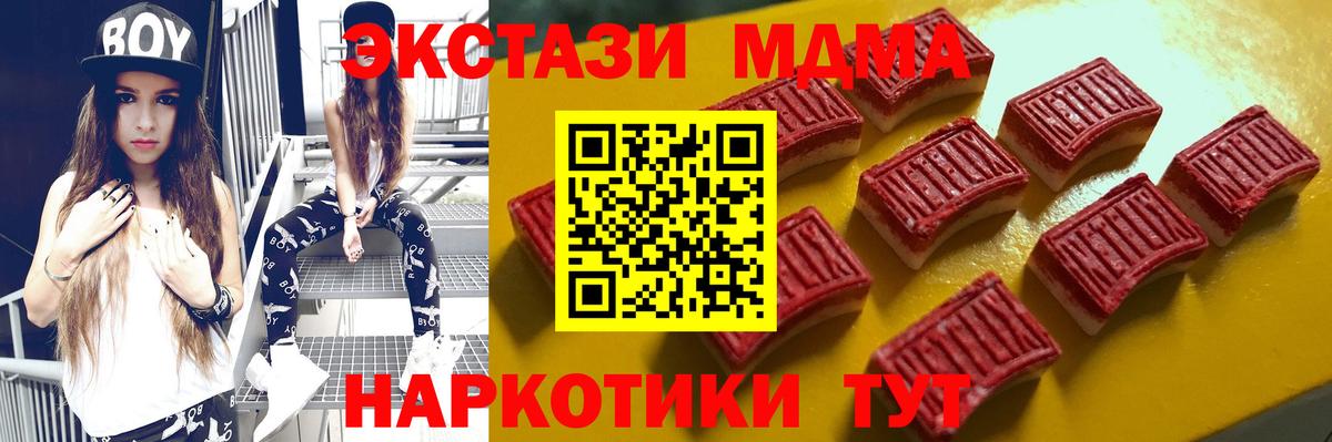 Ecstasy 280мг Берёзовский