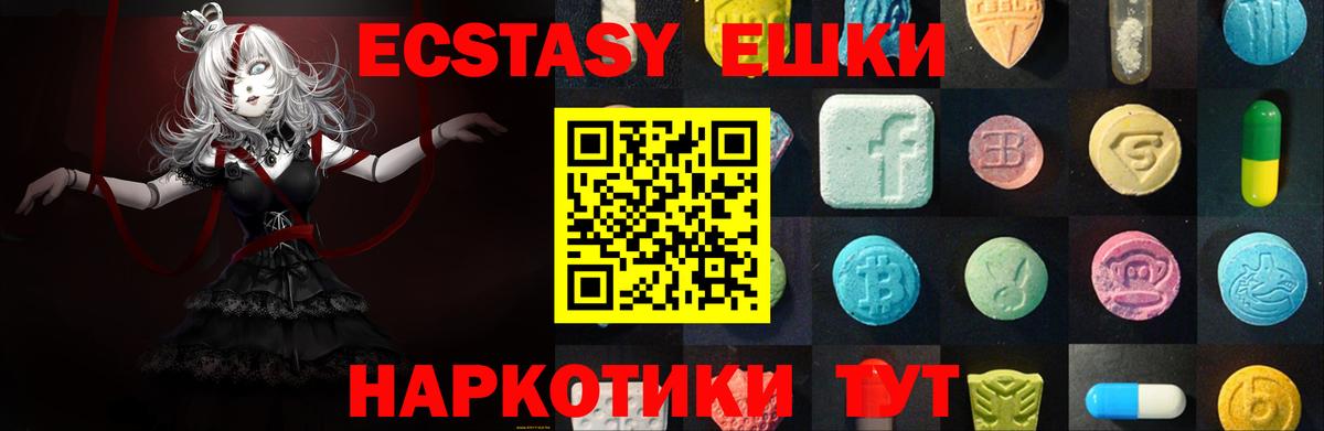 Экстази TESLA  что такое   Берёзовский  Вход с VPN 