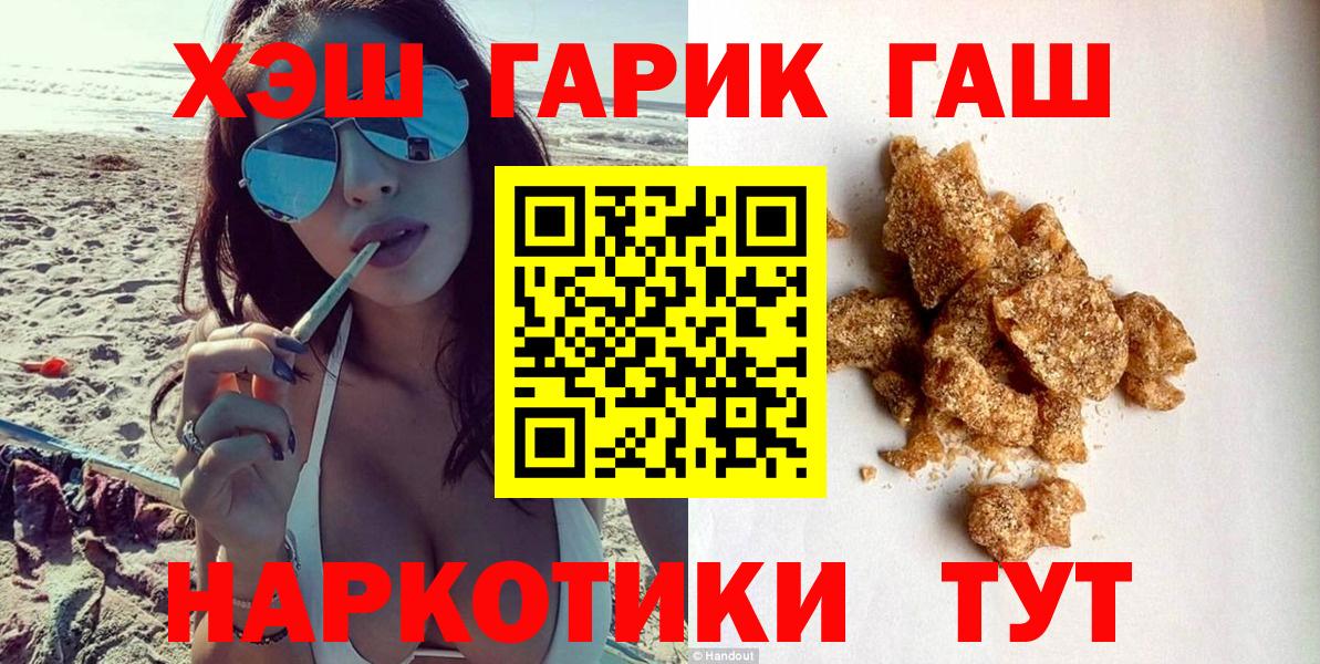 ГАШ 40% ТГК  ГАШИШ Premium  где можно купить наркотик  Берёзовский  Вход с VPN 
