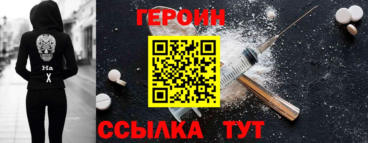 Героин хмурый  ГЕРОИН  Берёзовский  Вход с VPN 