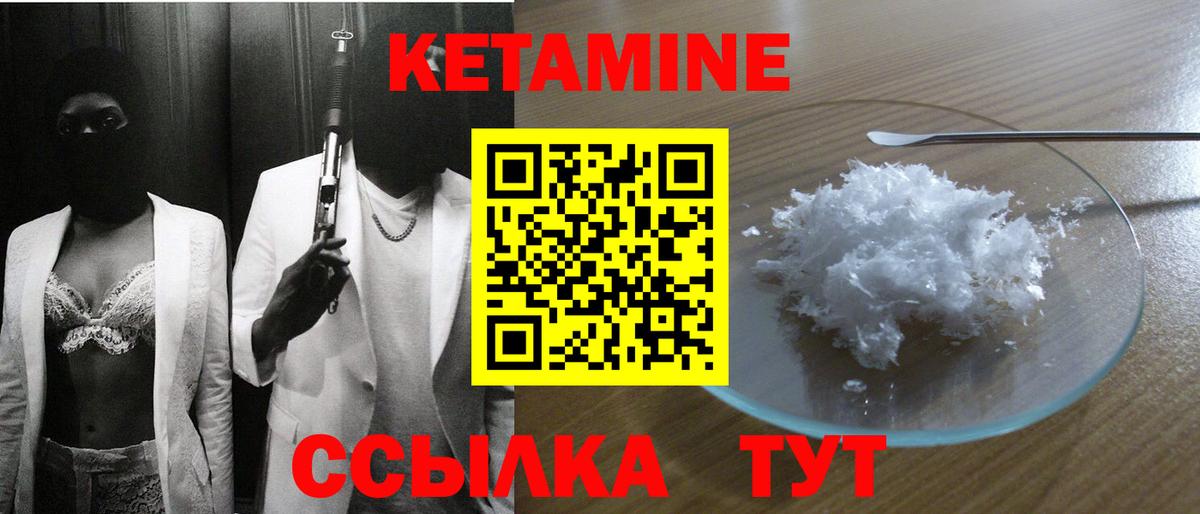 КЕТАМИН VHQ Берёзовский