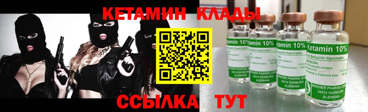 Берёзовский  Кетамин ketamine  Вход с VPN 