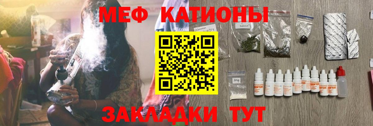 Меф мяу мяу мука Берёзовский