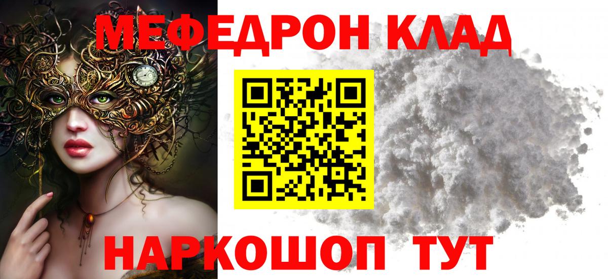 Берёзовский  МЯУ-МЯУ мука  Вход с VPN  МЯУ-МЯУ  Меф VHQ 