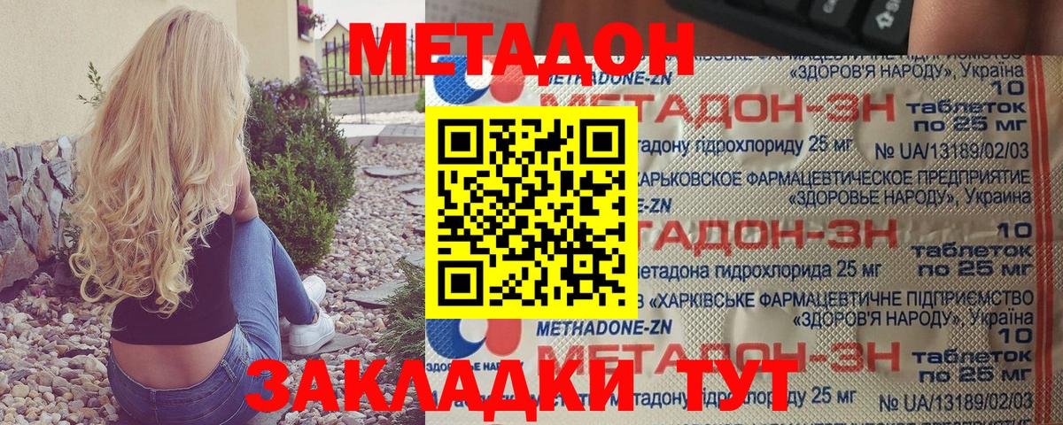 Метадон VHQ  Метадон VHQ  Берёзовский  Вход с VPN 