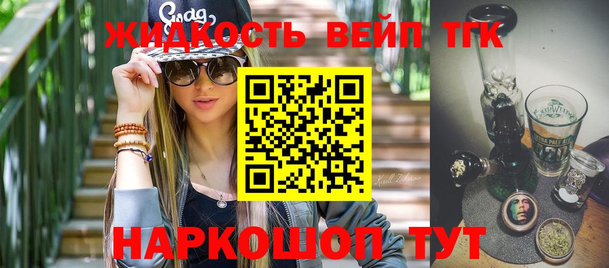 Дистиллят ТГК гашишное масло  ТГК концентрат  Берёзовский  Вход с VPN 