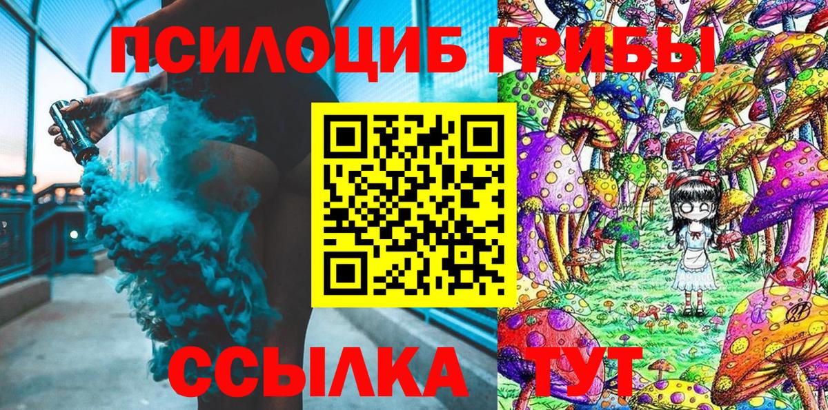 Галлюциногенные грибы MAGIC MUSHROOMS  Галлюциногенные грибы Magic Shrooms  Берёзовский  Вход с VPN 