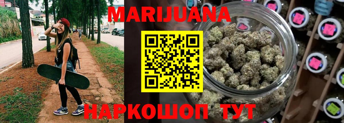 Бошки Шишки конопля Берёзовский