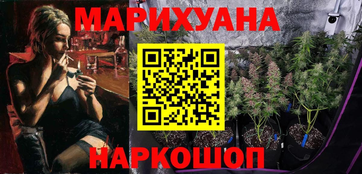 Бошки марихуана индика  Конопля MAZAR  Каннабис сатива  МАРИХУАНА Ganja  Берёзовский  Вход с VPN 
